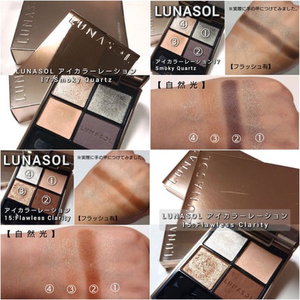 アイカラーレーション/LUNASOL/アイシャドウパレットを使ったクチコミ(8枚目)