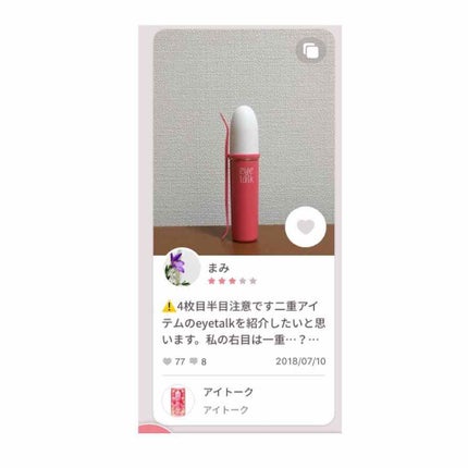 アイテープ(絆創膏タイプ、レギュラー、70枚)/DAISO/二重まぶた用アイテムを使ったクチコミ(4枚目)