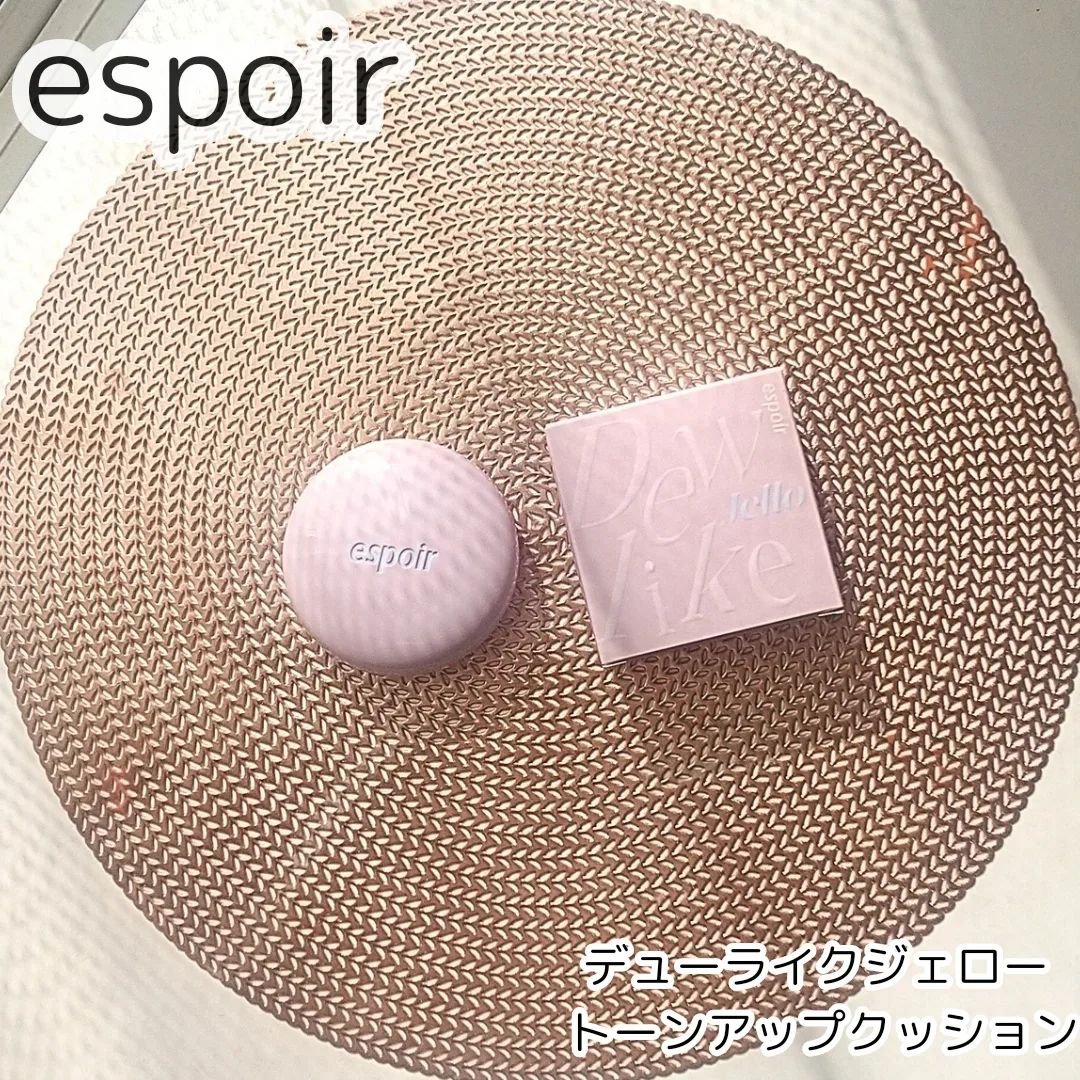 デューライクジェロー トーンアップクッション/espoir/化粧下地を使ったクチコミ（1枚目）