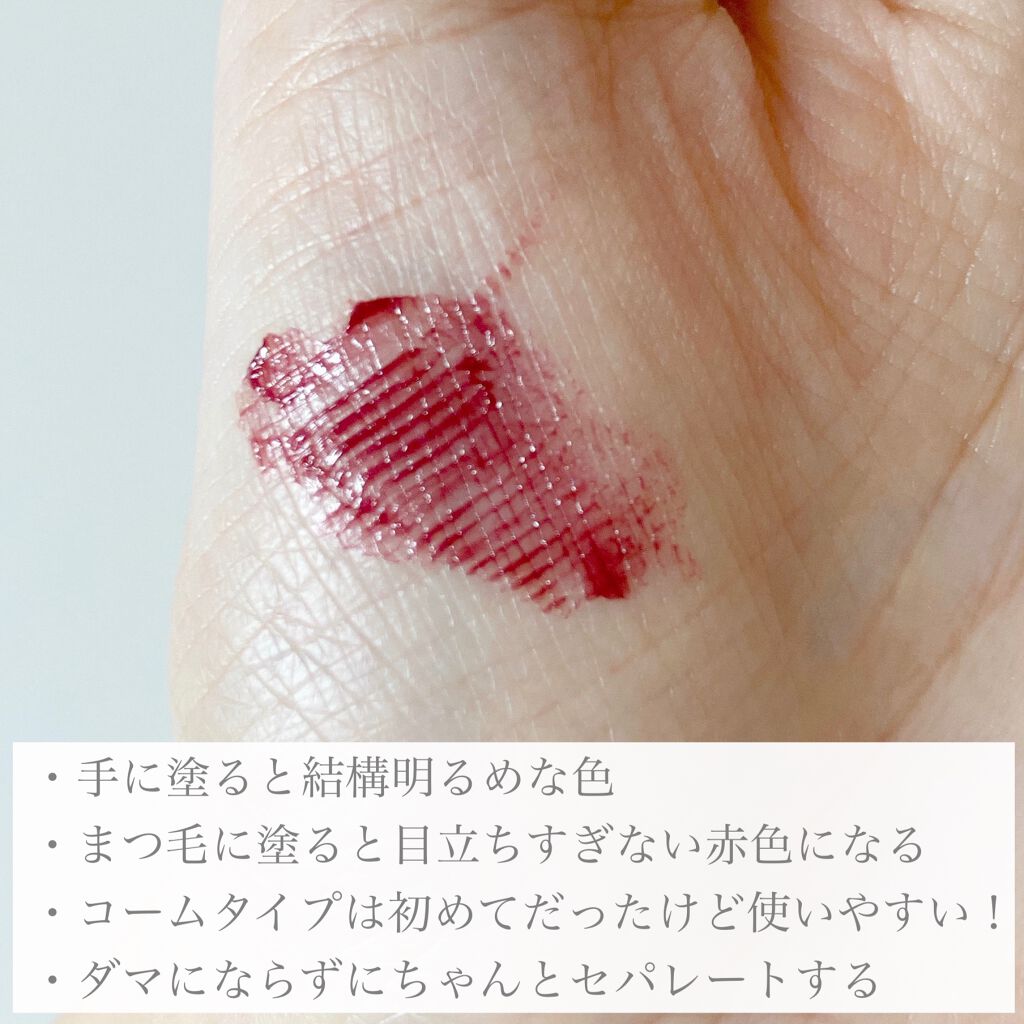 クイックラッシュカーラー/キャンメイク/マスカラ下地を使ったクチコミ（2枚目）