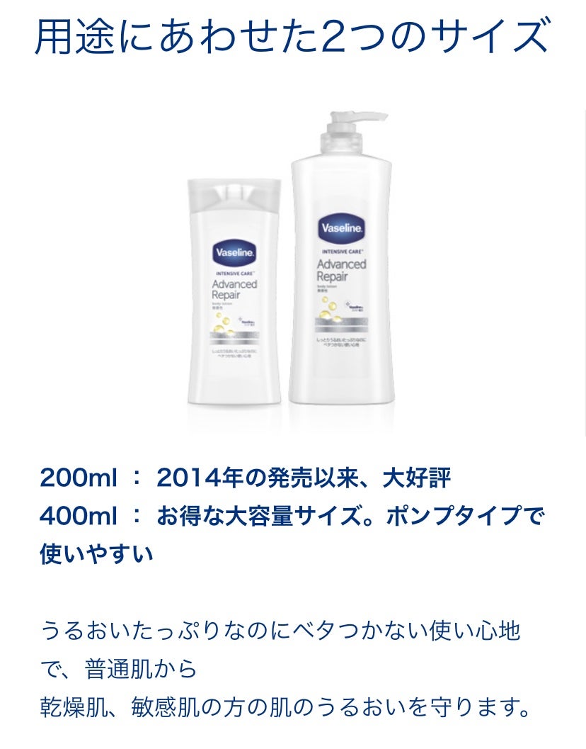 ヴァセリン アドバンスドリペア ボディローション 無香料/ヴァセリン/ボディローションを使ったクチコミ(6枚目)