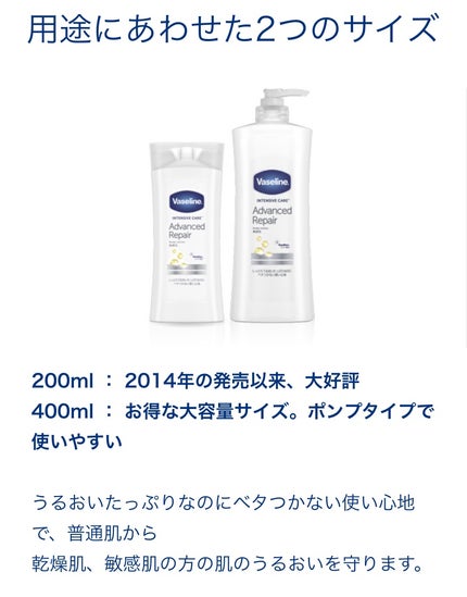 ヴァセリン アドバンスドリペア ボディローション 無香料/ヴァセリン/ボディローションを使ったクチコミ(6枚目)