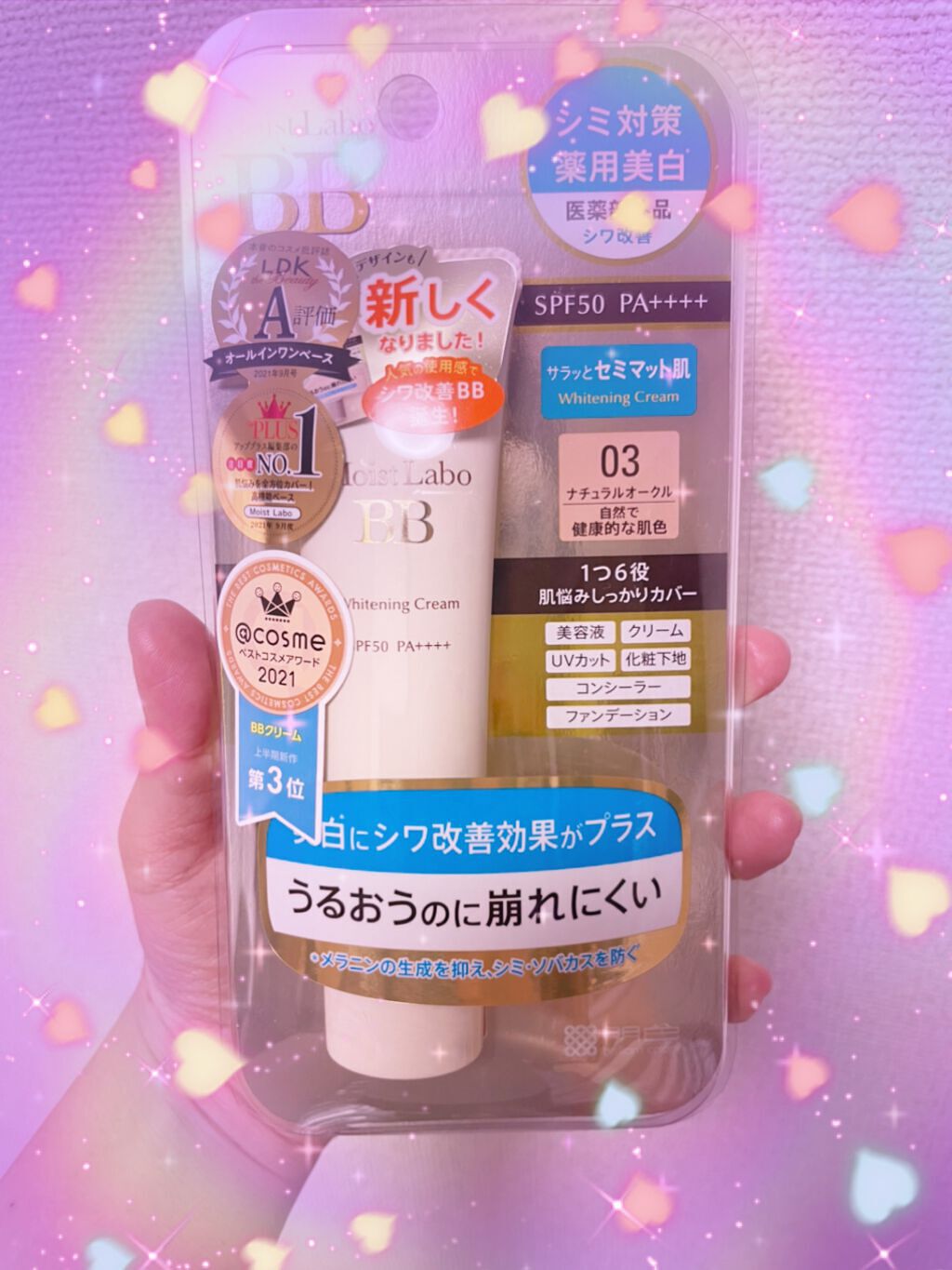 モイストラボ 薬用美白BBクリーム/Moist Labo/BBクリームを使ったクチコミ(1枚目)