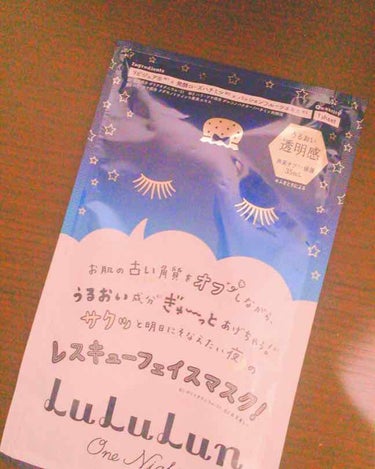 元旦なので、新しい気持ちでパック。古い角質をオフしながら潤うなんて都合のいいパックなんて、、あった！パックシートはふわふわ。液も沢山入っててぴったりくっつきます。シリコンマスクで蓋をして15分後、、、潤