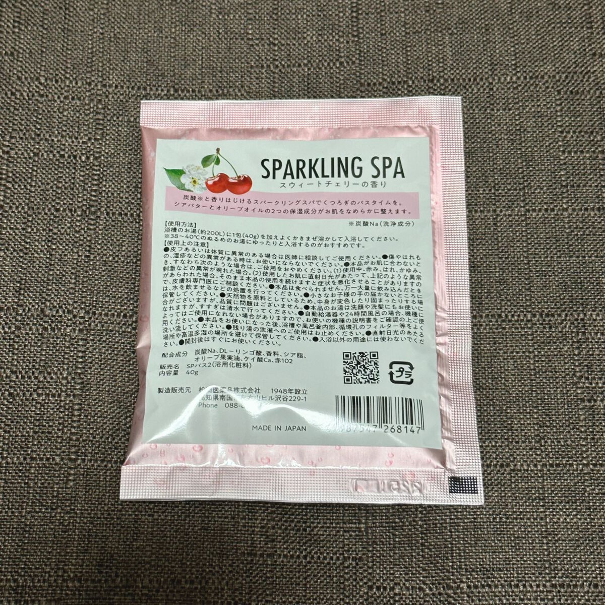 スパークリングスパ スウィートチェリー /松田医薬品/入浴剤を使ったクチコミ（2枚目）