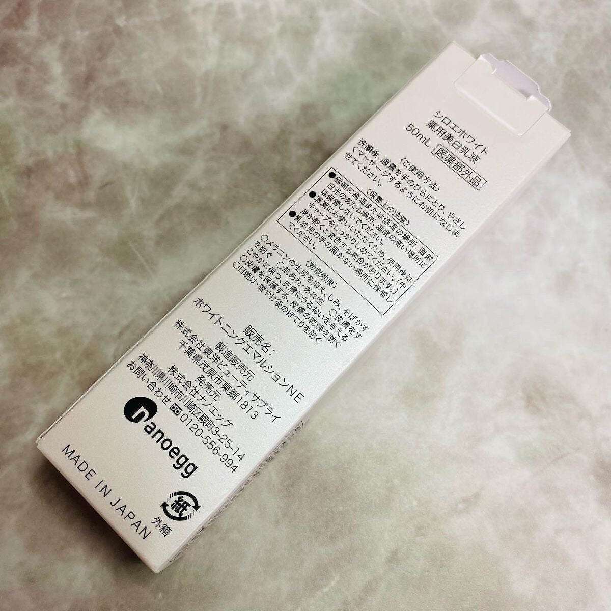 Shiroe White Medicated White Emulsion(シロエホワイト 薬用美白乳液)/ナノエッグ/乳液を使ったクチコミ(7枚目)