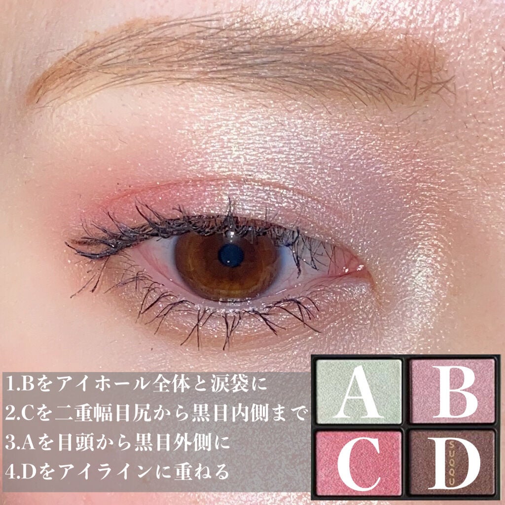 デザイニング カラー アイズ/SUQQU/アイシャドウパレットを使ったクチコミ(3枚目)