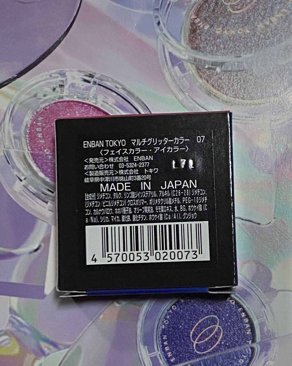 マルチグリッターカラー 07 TENNOHSEI（テンノウセイ）/ENBAN TOKYO/単色アイシャドウを使ったクチコミ（2枚目）