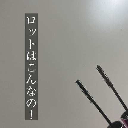 「塗るつけまつげ」自まつげ際立てタイプ/デジャヴュ/マスカラを使ったクチコミ(2枚目)