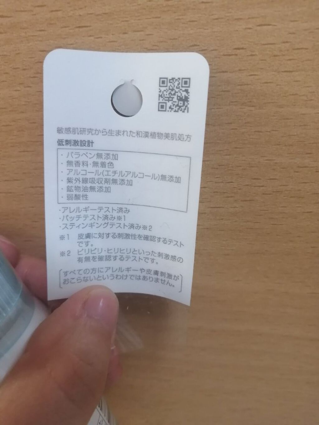 フリープラス マイルドシャワー/フリープラス/ミスト状化粧水を使ったクチコミ（3枚目）