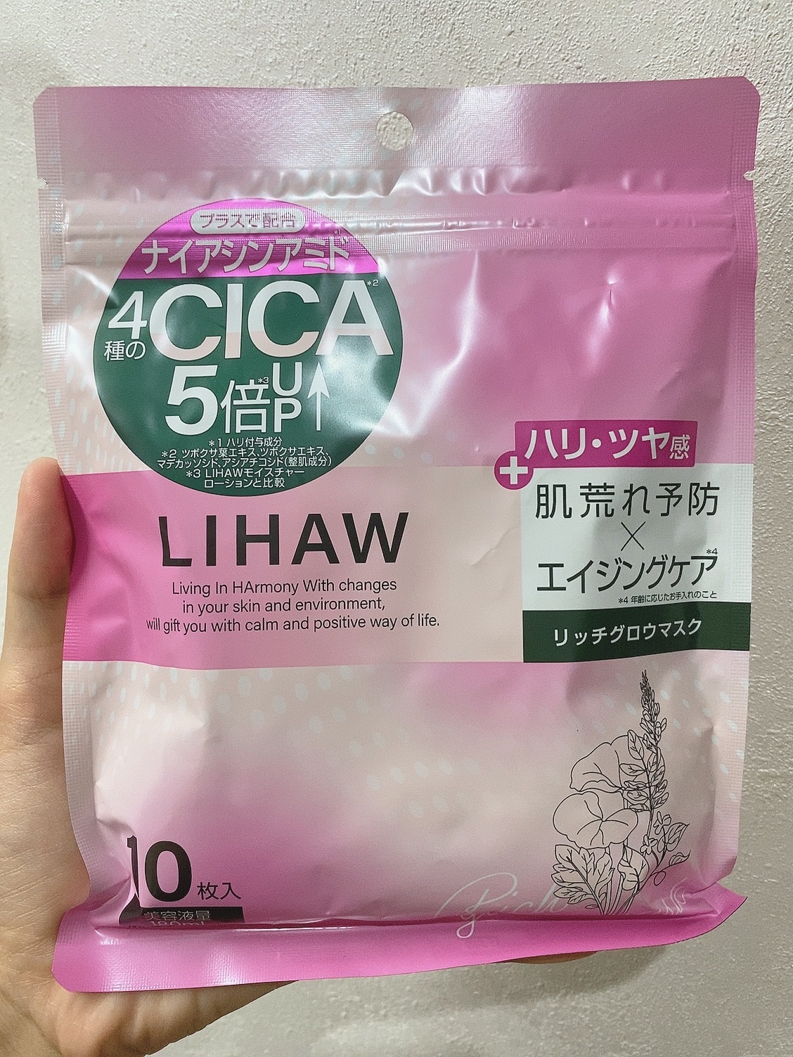 リッチグロウマスク/LIHAW/シートマスク・パックを使ったクチコミ（1枚目）