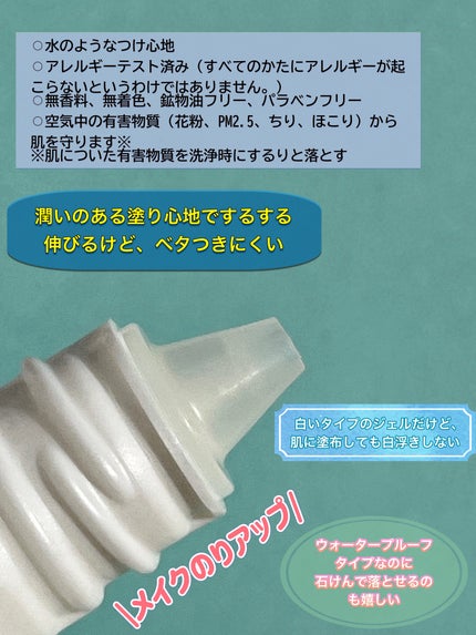 スキンアクア スーパーモイスチャージェル/スキンアクア/日焼け止めジェルを使ったクチコミ(2枚目)