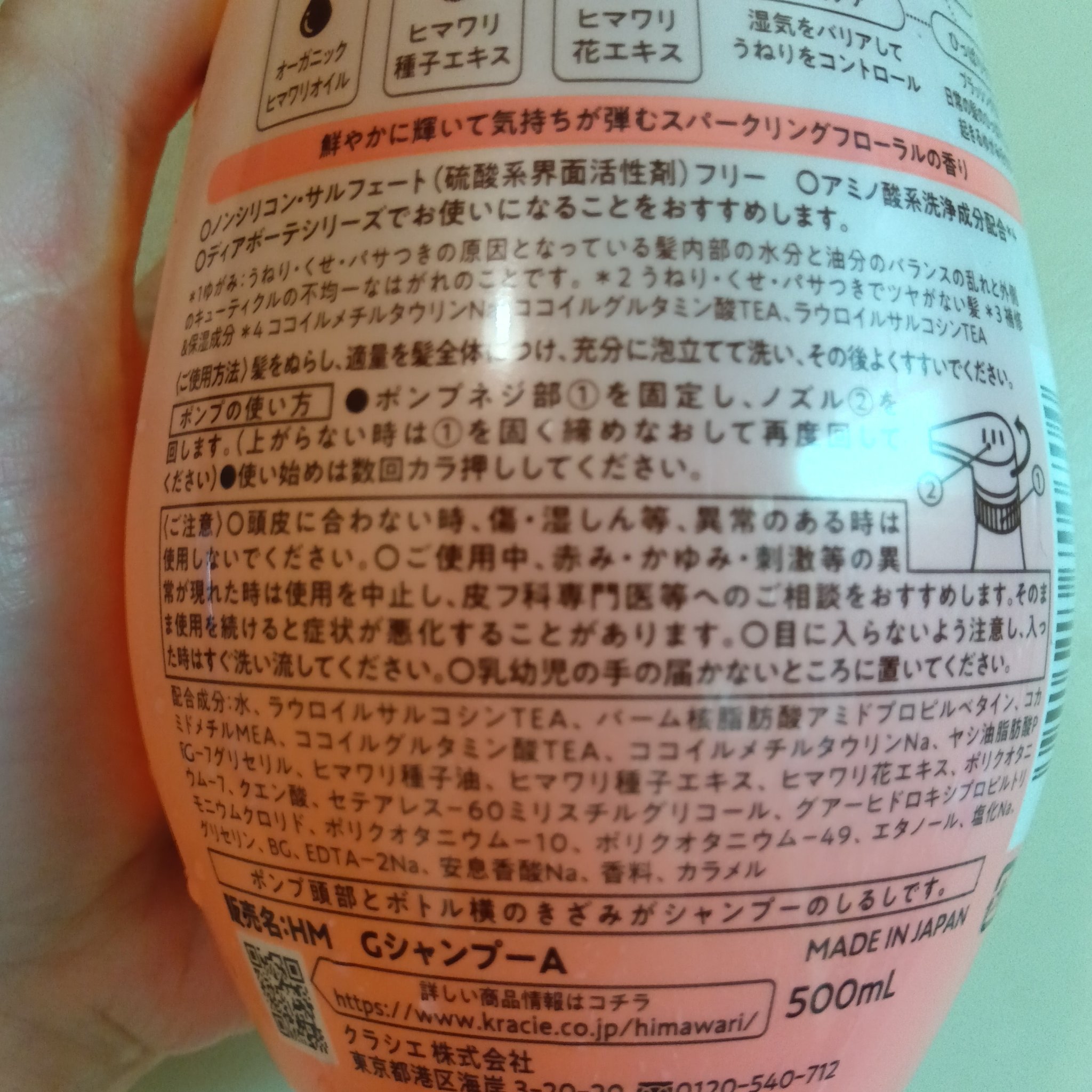 オイルインシャンプー／オイルインコンディショナー (グロス＆リペア)/ディアボーテ/市販シャンプーを使ったクチコミ（2枚目）