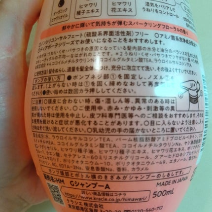 オイルインシャンプー/オイルインコンディショナー (グロス&リペア)/ディアボーテ/市販シャンプーを使ったクチコミ(2枚目)