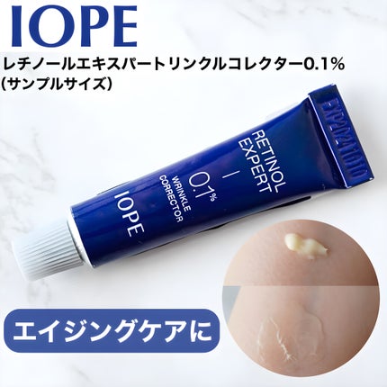 レチノール エキスパート0.1%/IOPE/美容液を使ったクチコミ(1枚目)