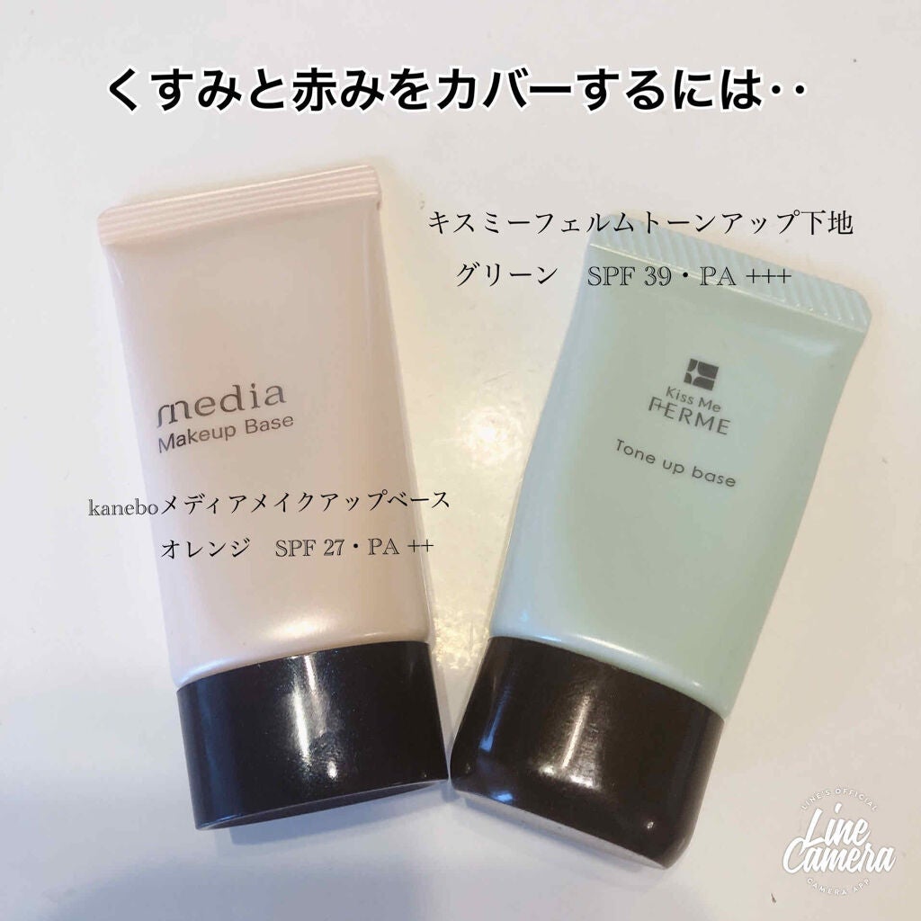 メイクアップベースS (オレンジ)/media/化粧下地を使ったクチコミ(1枚目)