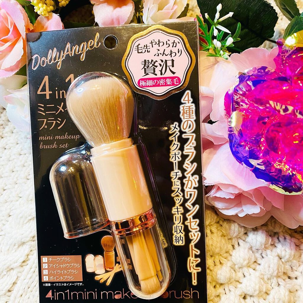 4in1 ミニメイクブラシ｜Dolly Angelの辛口レビュー - _ Dolly Angel