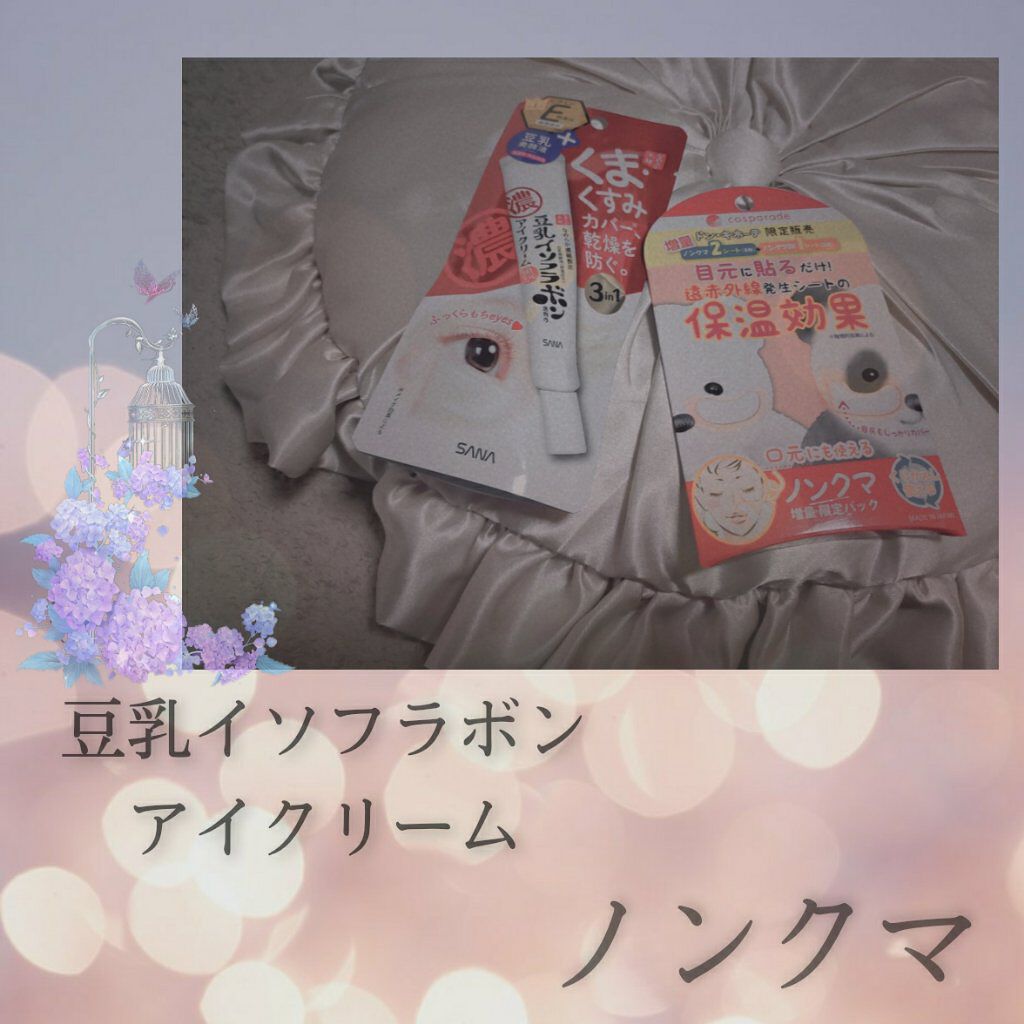 ノンクマ/ビー・エヌ/シートマスク・パックを使ったクチコミ(1枚目)