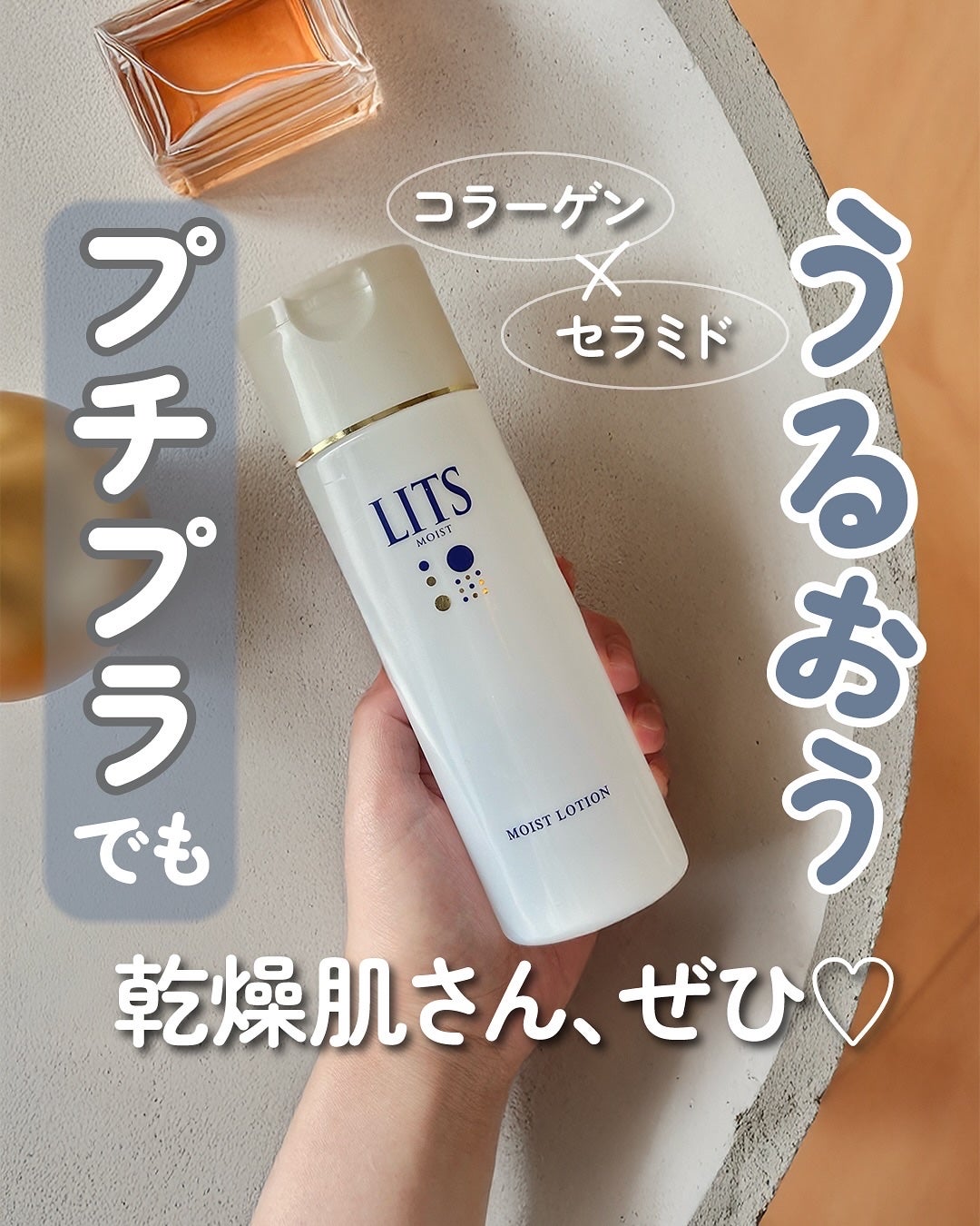 モイスト ローション/リッツ/化粧水を使ったクチコミ(1枚目)