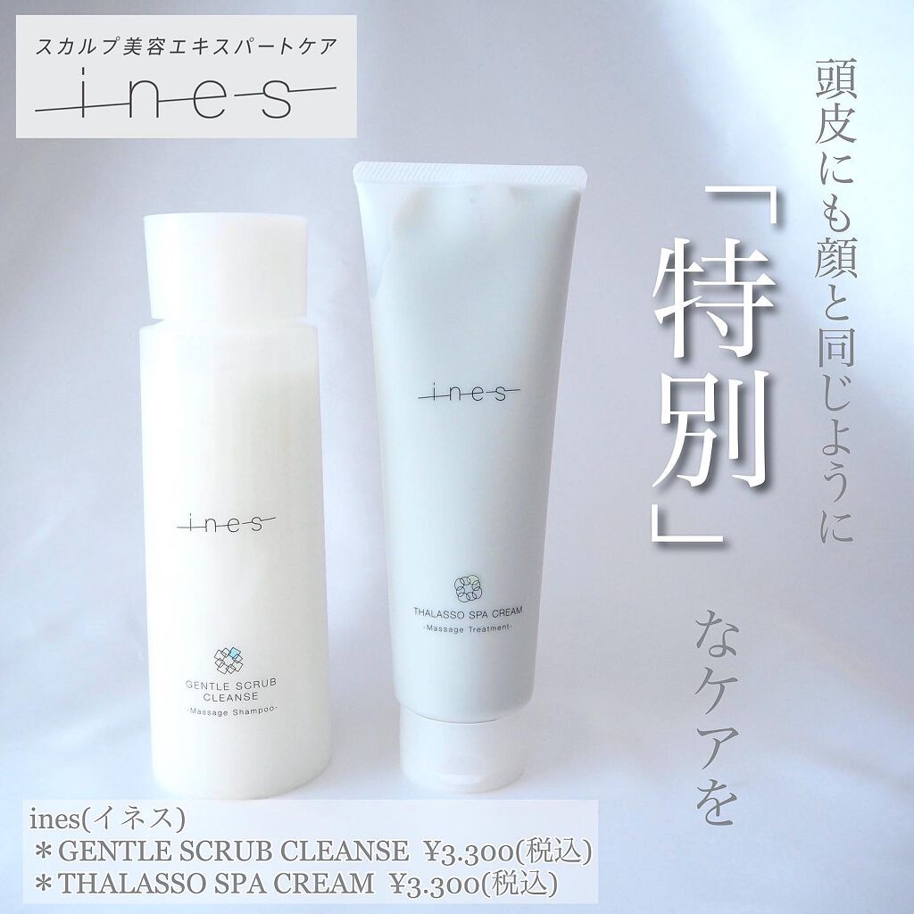 ジェントル スクラブ クレンズ/ines/市販シャンプーを使ったクチコミ(1枚目)