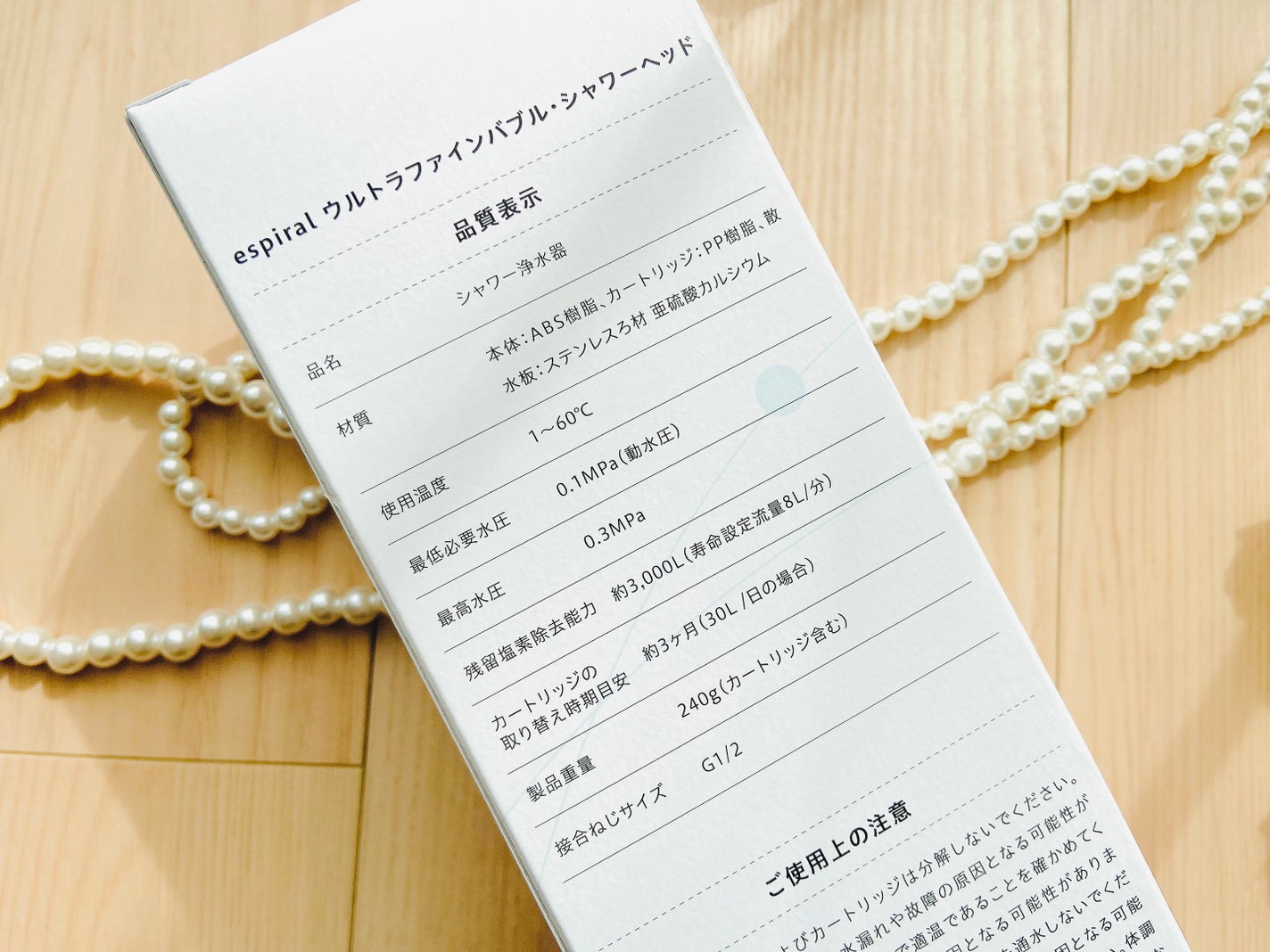 ウルトラファインバブルシャワーヘッド/espiral/シャワーヘッドを使ったクチコミ(3枚目)