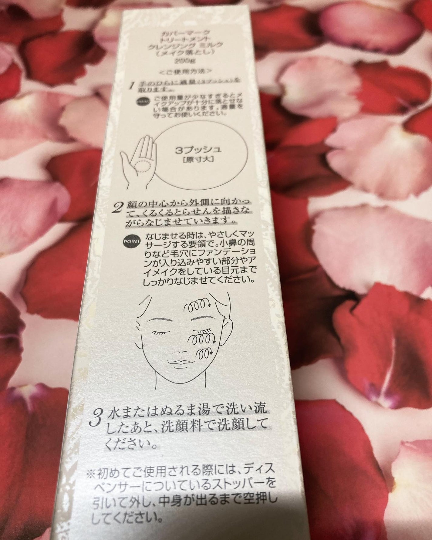 トリートメント クレンジング ミルク/COVERMARK/ミルククレンジングを使ったクチコミ(4枚目)