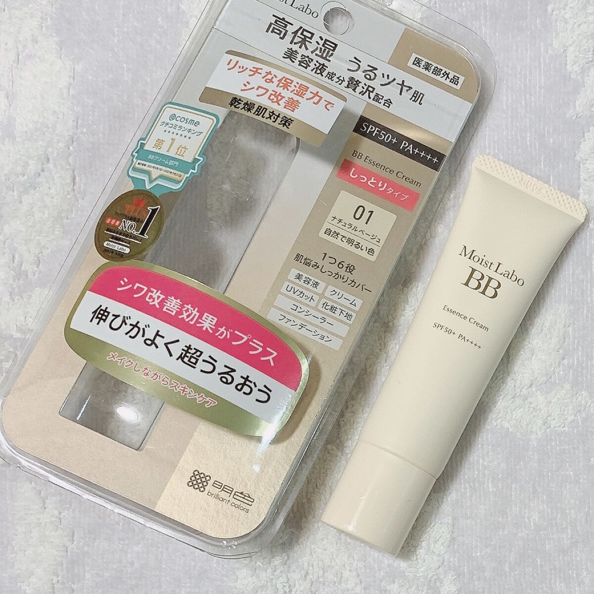 モイストラボ BBエッセンスクリーム/Moist Labo/BBクリームを使ったクチコミ（1枚目）