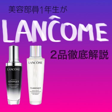 ジェニフィック アドバンスト N/LANCOME/美容液を使ったクチコミ（1枚目）