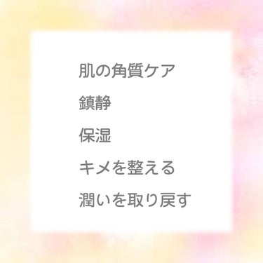 ジェイジュン インテンシブシャイニングトナー/JAYJUN/化粧水を使ったクチコミ（3枚目）