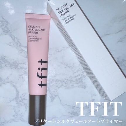 デリケートシルクベールアートプライマー/TFIT/化粧下地を使ったクチコミ(1枚目)