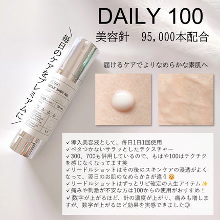 リードルショット100/VT/美容液を使ったクチコミ(5枚目)