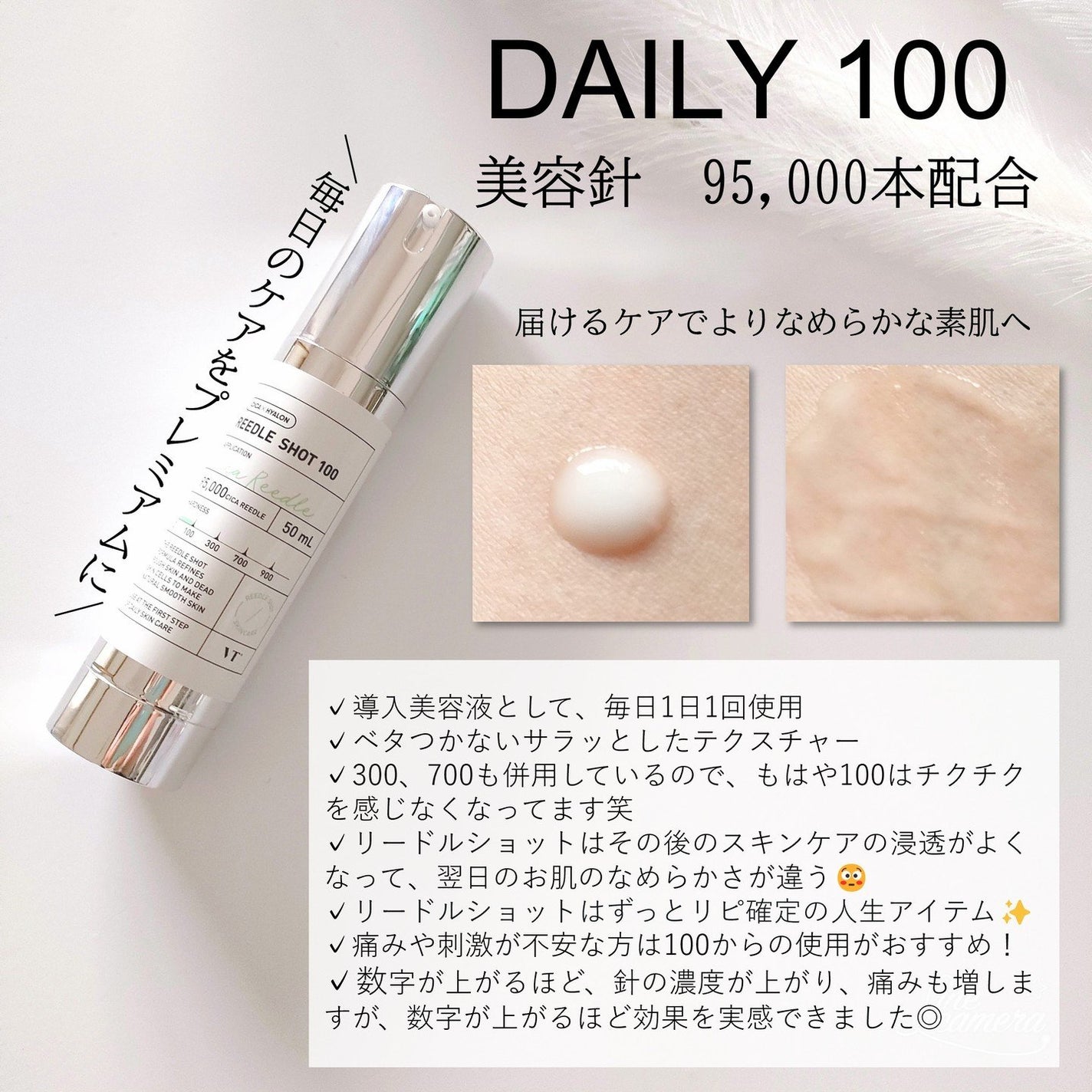 リードルショット100/VT/美容液を使ったクチコミ(7枚目)