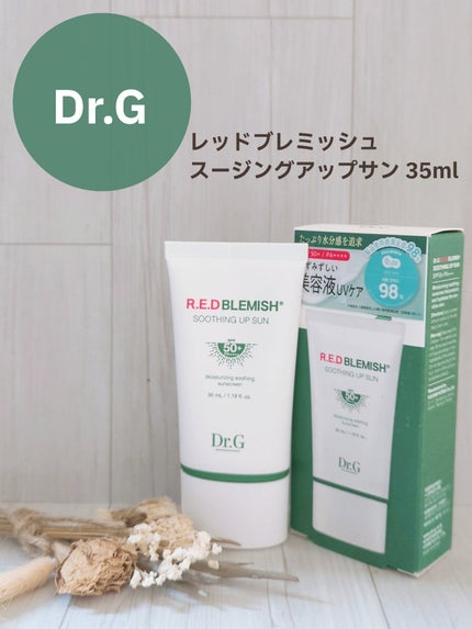レッドブレミッシュスージングアップサン/Dr.G/日焼け止めクリームを使ったクチコミ(1枚目)