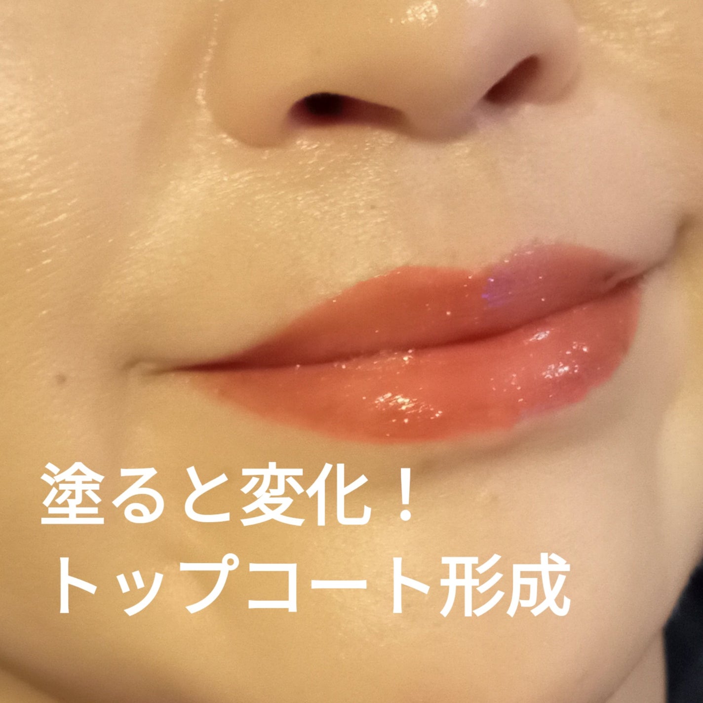 グロウラッピングティント/LIPGUARDIAN/リップティントを使ったクチコミ(3枚目)