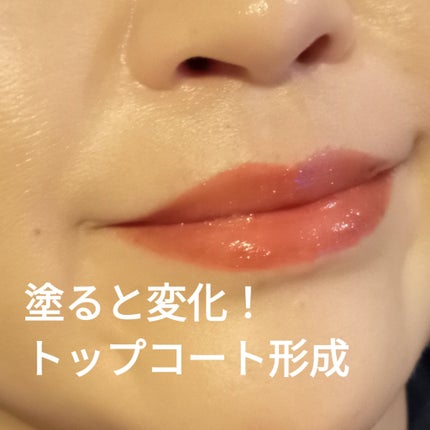 グロウラッピングティント L07 ガーネットオペラ/LIPGUARDIAN/リップティントを使ったクチコミ(3枚目)