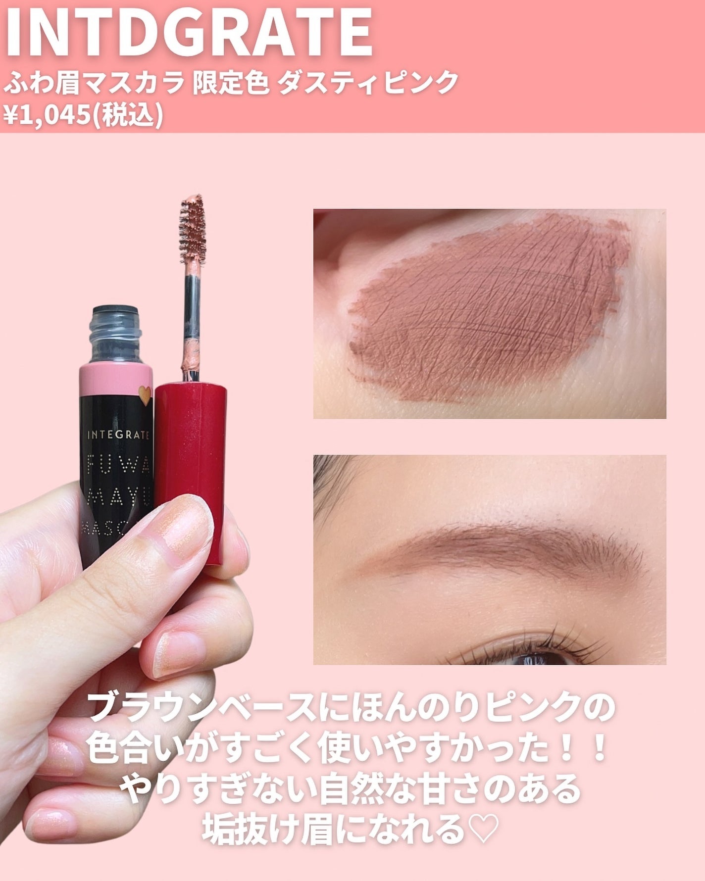 ジルスチュアート ムースブロウマスカラ/JILL STUART/眉マスカラを使ったクチコミ(9枚目)