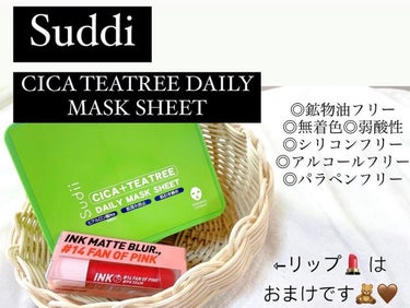 CICA+TEATREE DAILY MASK SHEET/sudii/シートマスク・パックを使ったクチコミ（1枚目）