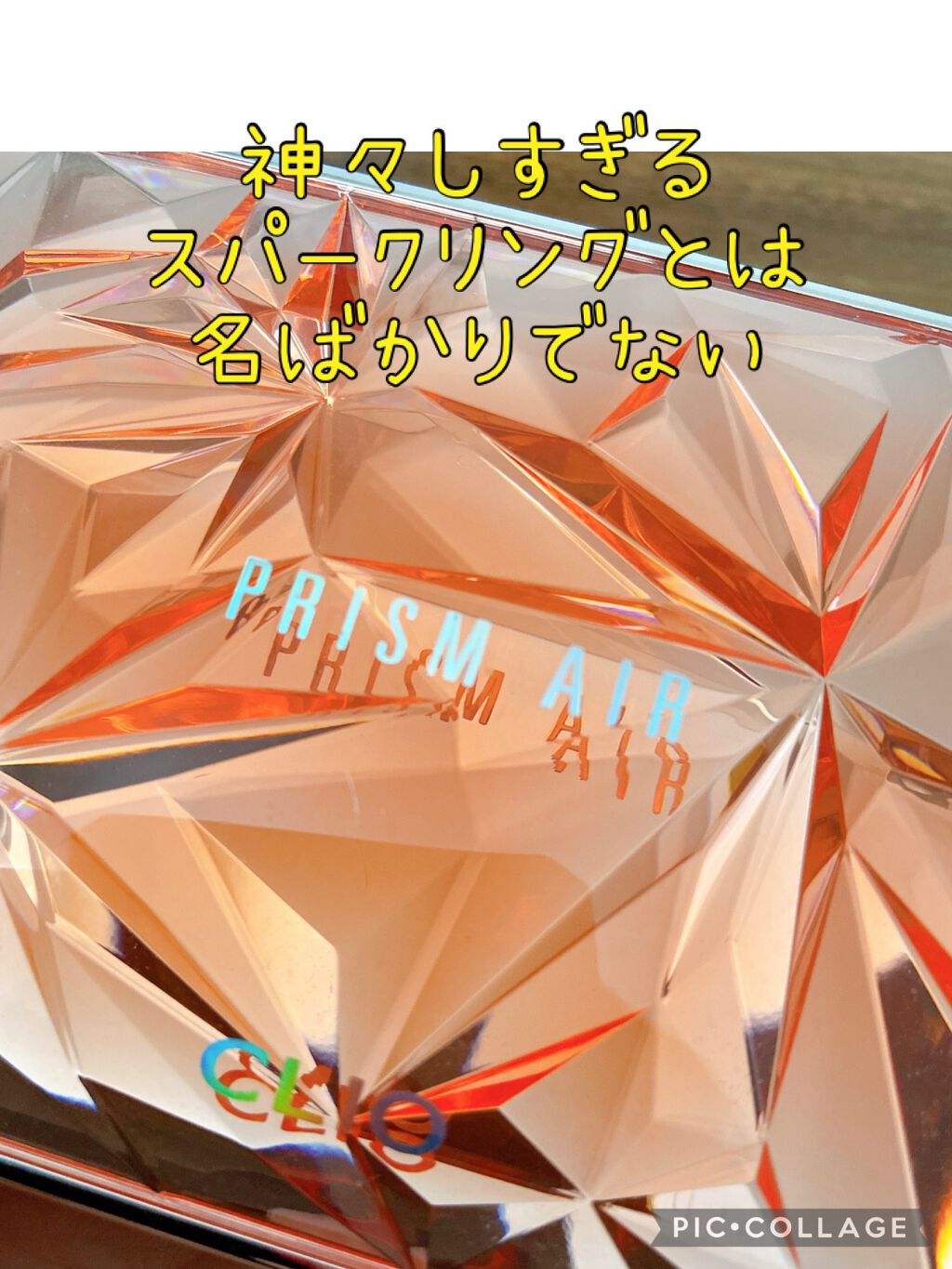 プリズム エアー アイ パレット/CLIO/アイシャドウパレットを使ったクチコミ(5枚目)
