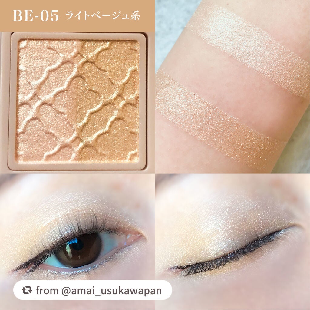 リシェ ダズリング デュオ アイズ/Visée/アイシャドウパレットを使ったクチコミ(6枚目)