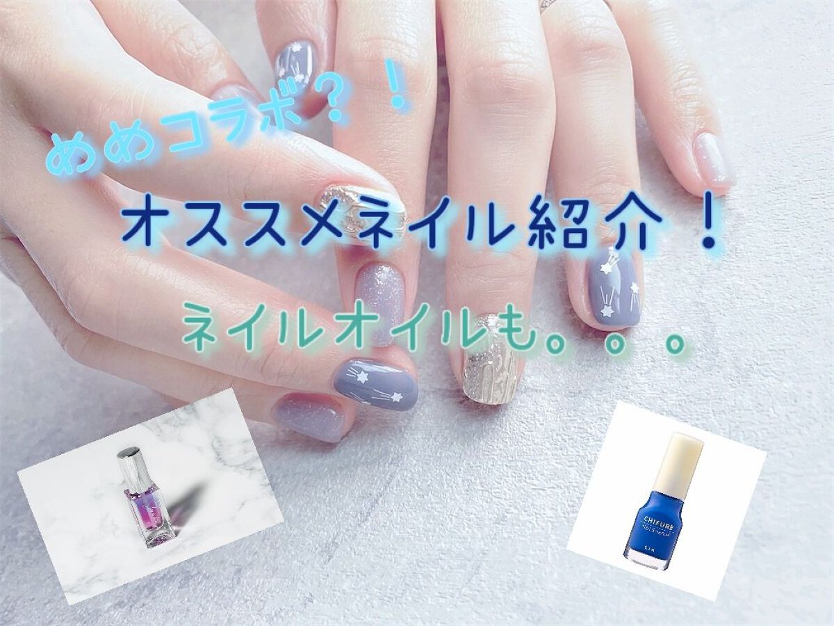 Somptueux(ソンプチュー) ネイルオイル/DAISO/ネイルオイル・トリートメントを使ったクチコミ（1枚目）