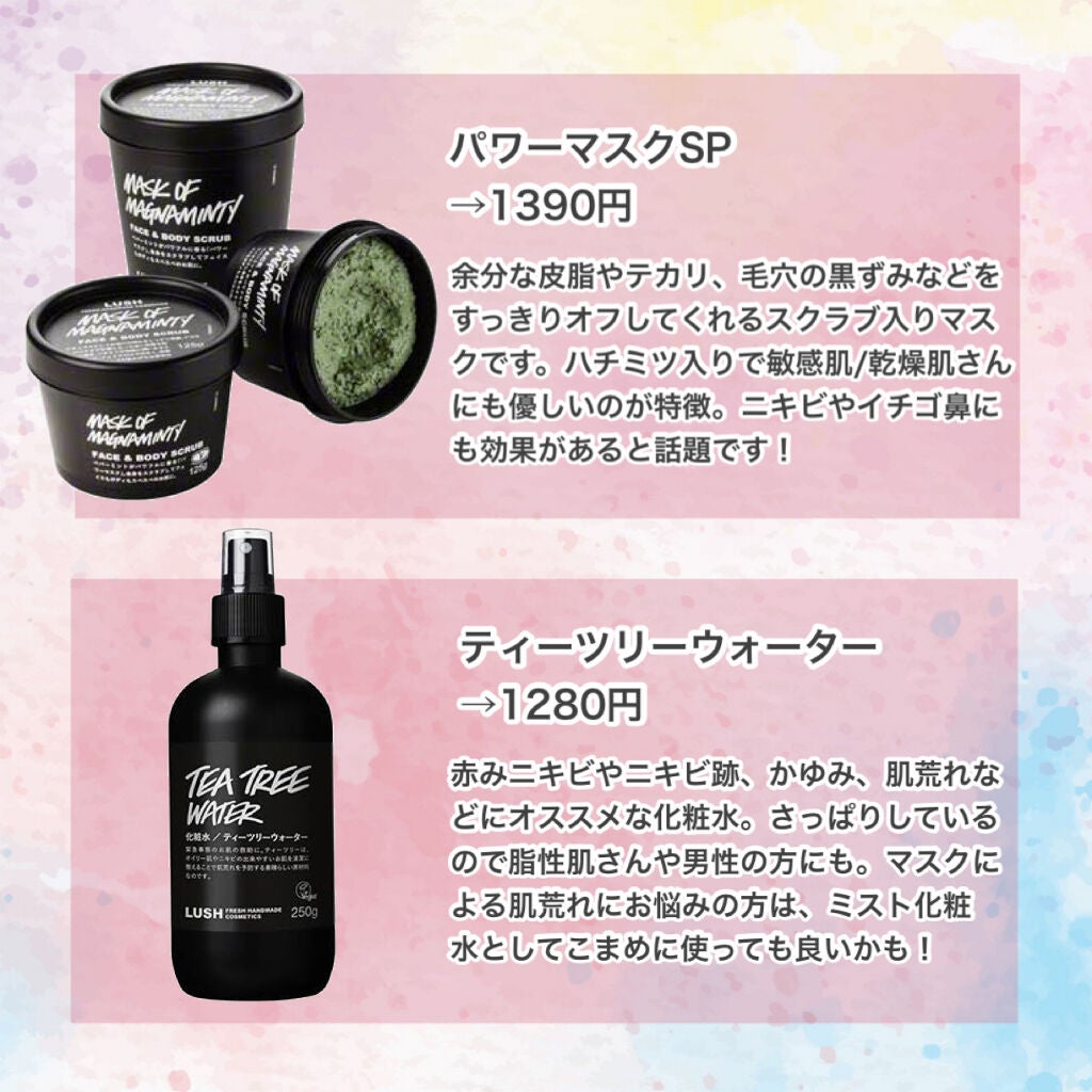 パワーマスク SP/ラッシュ/スクラブ・ゴマージュを使ったクチコミ(2枚目)