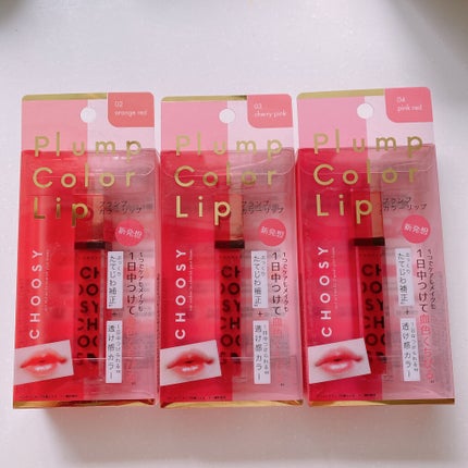 プランプカラーリップ/CHOOSY/リップグロスを使ったクチコミ(4枚目)