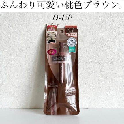 シルキーリキッドアイライナーWP/D-UP/リキッドアイライナーを使ったクチコミ(1枚目)