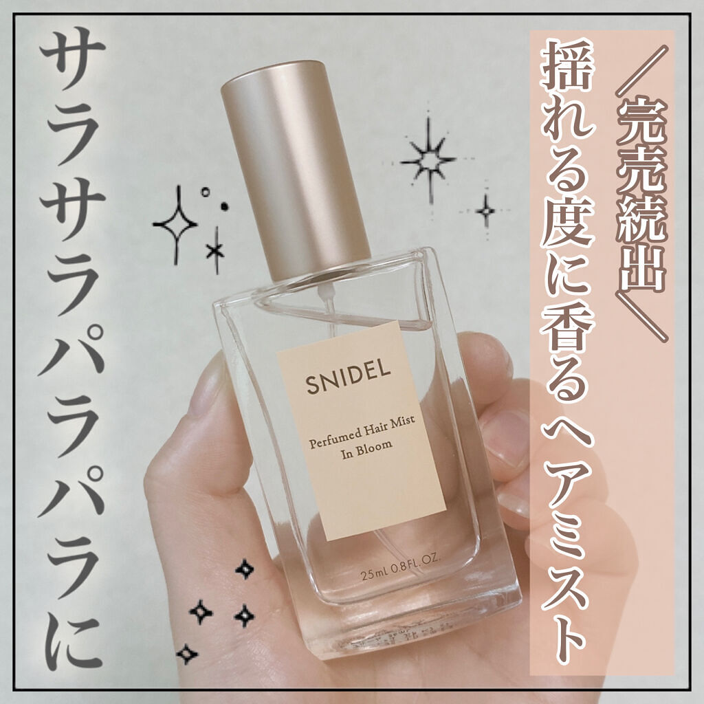 バズってた噂のヘアミスト、
ダメージ毛の方にはおすすめできないかも…
本音でレビューしました🔒💕

𓇢𓆸┈┈┈┈┈┈┈┈┈┈┈┈┈┈┈
#snidel
#パフュームドヘアミスト 
¥3,300
┈┈┈┈┈┈┈┈┈┈┈┈┈┈┈ 𓇢�