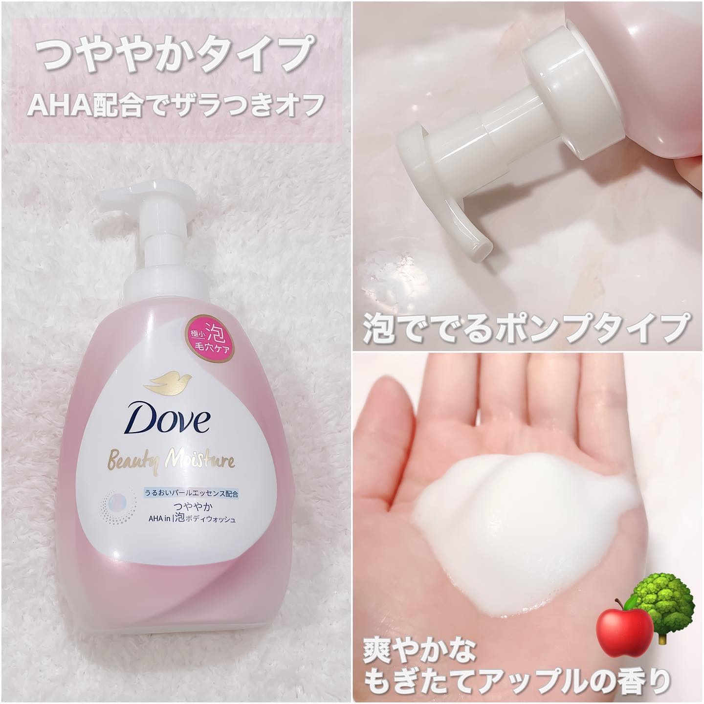 ビューティーモイスチャー 泡ボディウォッシュ つややか/ダヴ/ボディソープを使ったクチコミ（2枚目）