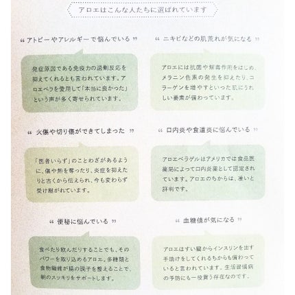 高保湿トライアルセット/アロエガーデン/スキンケアキットを使ったクチコミ(3枚目)