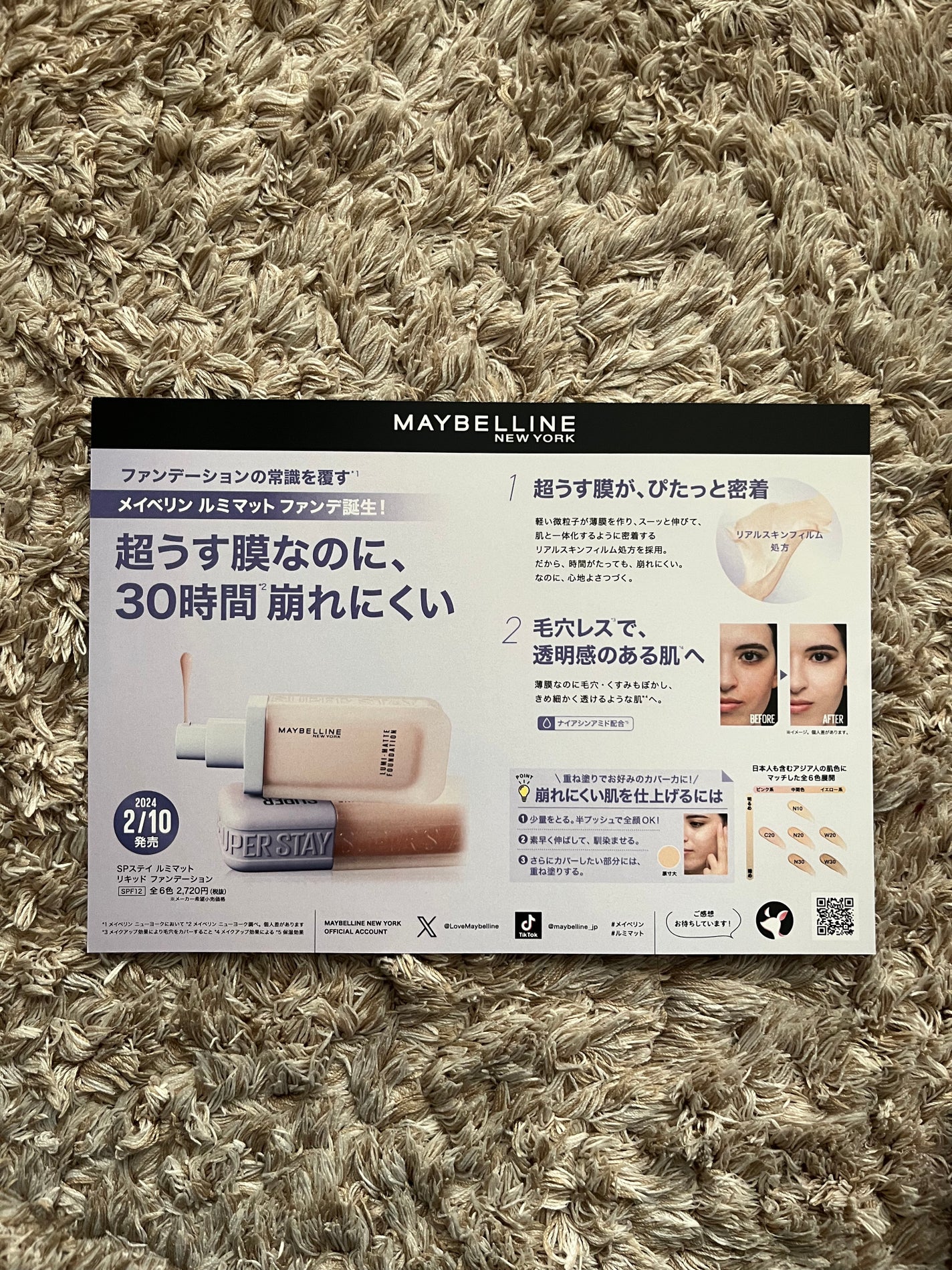 SPã¹ã〠ã«ãããã ãªããã ãã¡ã³ããŒã·ã§ã³/MAYBELLINE NEW YORK/ãªããããã¡ã³ããŒã·ã§ã³ã䜿ã£ãã¯ãã³ãïŒ3æç®ïŒ