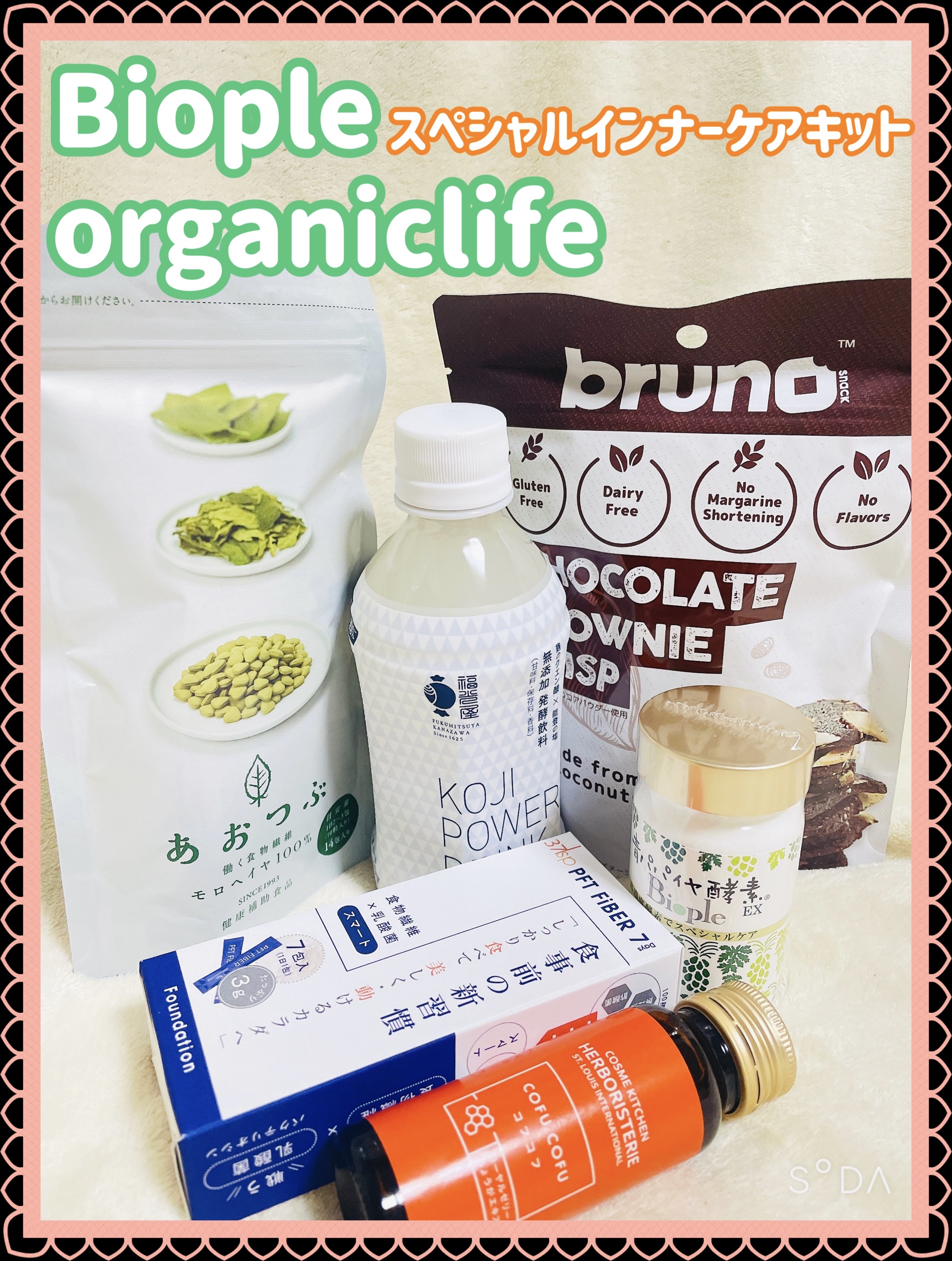 あおつぶ/あおつぶ/健康サプリメントを使ったクチコミ（1枚目）