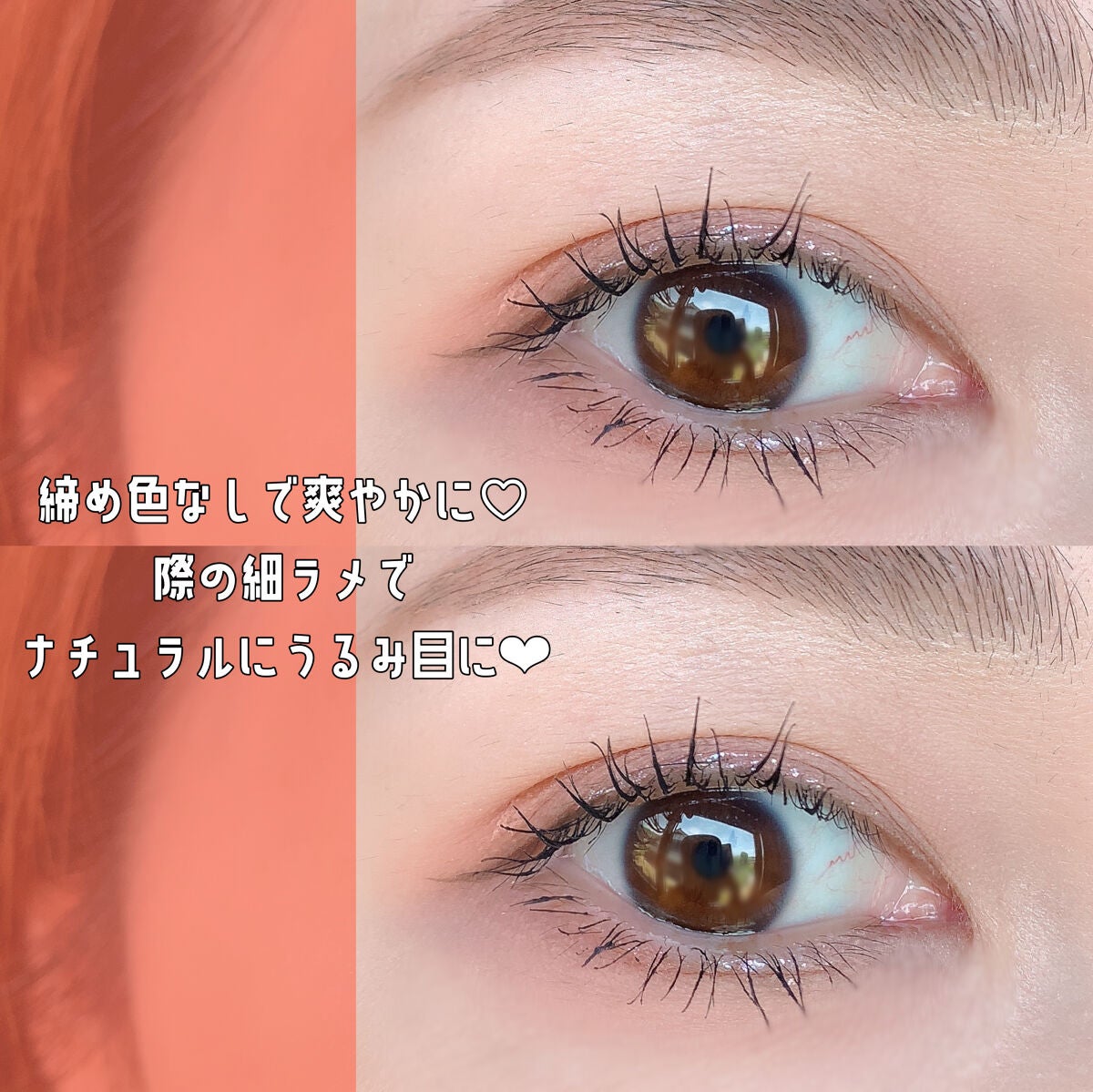 ラスティングリキッドライナー/キャンメイク/リキッドアイライナーを使ったクチコミ(5枚目)