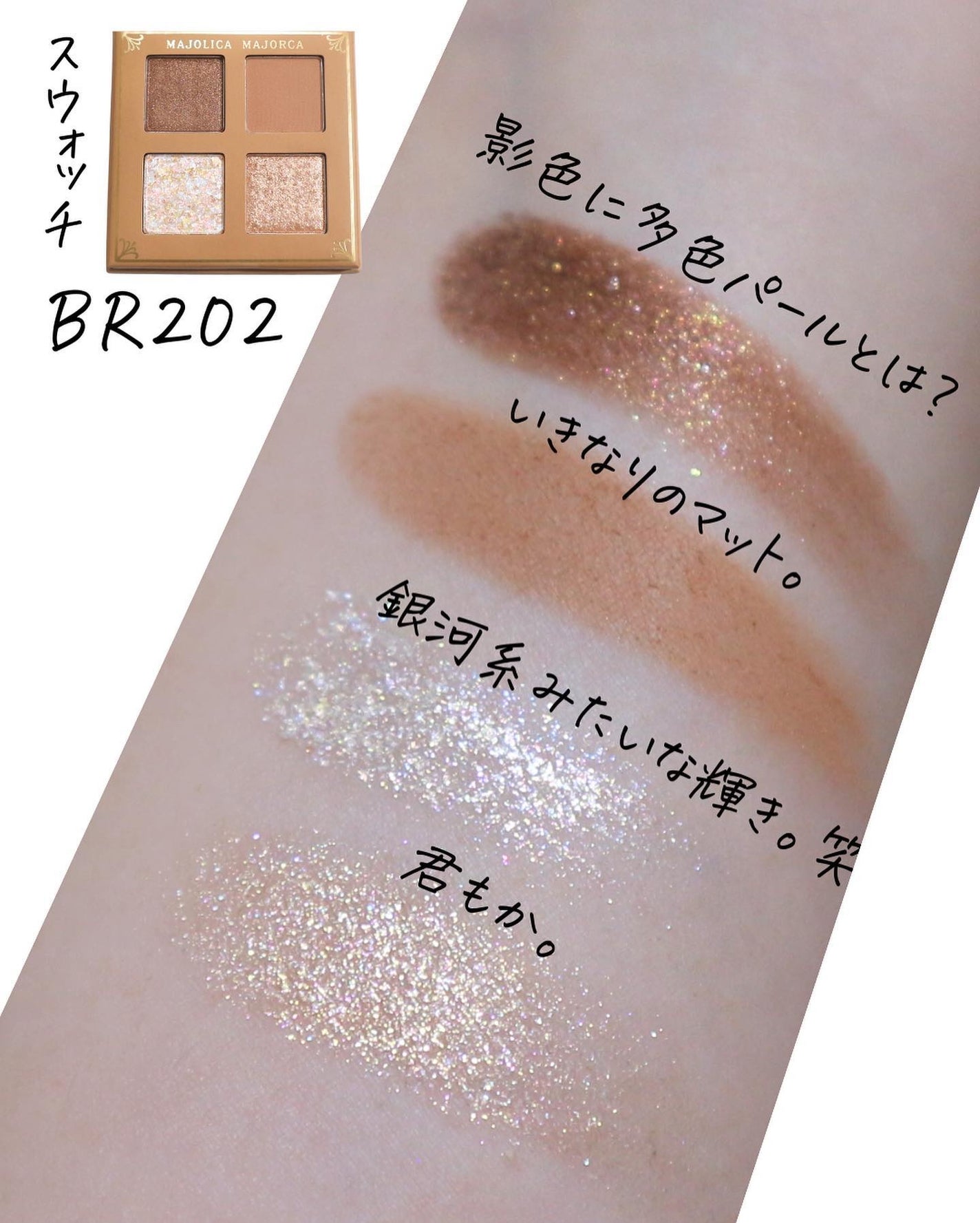 シャドーフラッシュ /MAJOLICA MAJORCA/アイシャドウパレットを使ったクチコミ(4枚目)